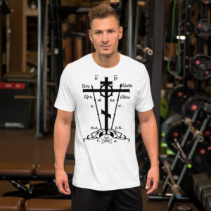 Calvary Cross T-Shirt (White)